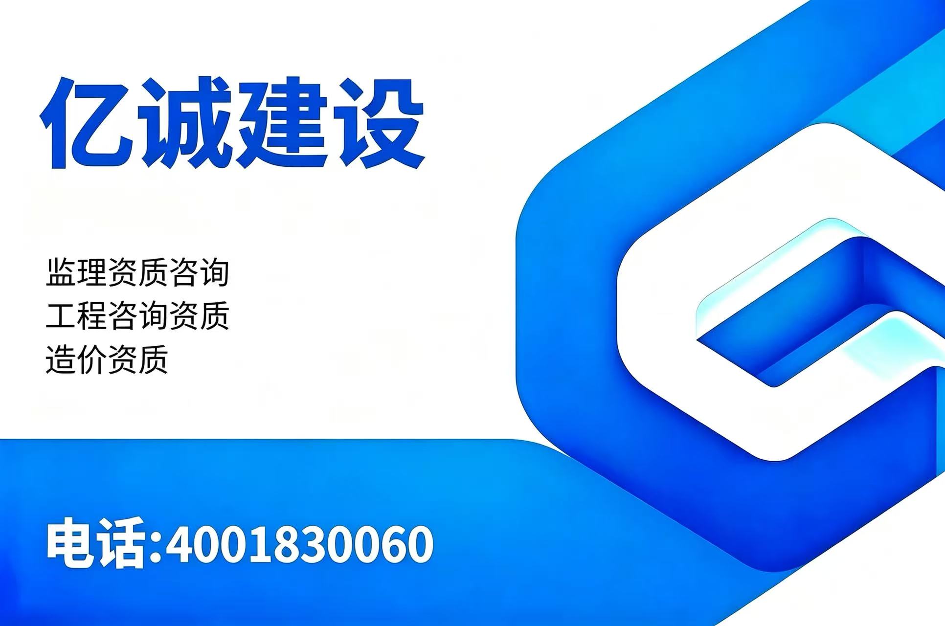 亿诚建设渭南线上分站